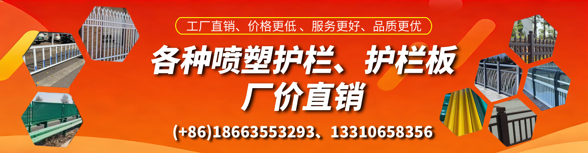 锦州喷塑护栏_喷塑护栏板_喷塑围栏生产厂家
